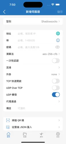 苹果手机还有什么能用的梯子android下载效果预览图