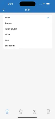 苹果手机还有什么能用的梯子android下载效果预览图