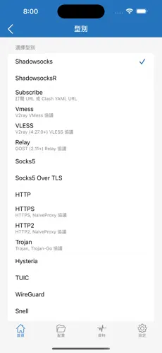 苹果手机还有什么能用的梯子android下载效果预览图